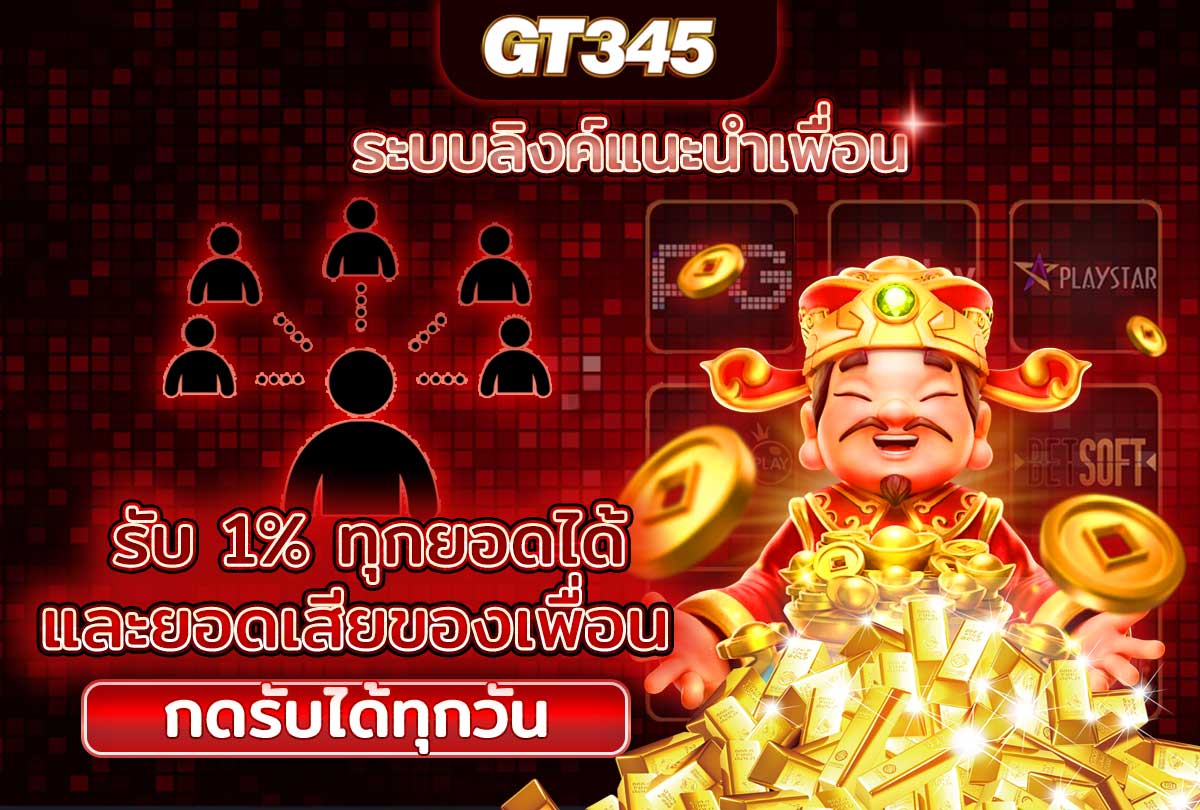ไฮโลออนไลน์ GT345